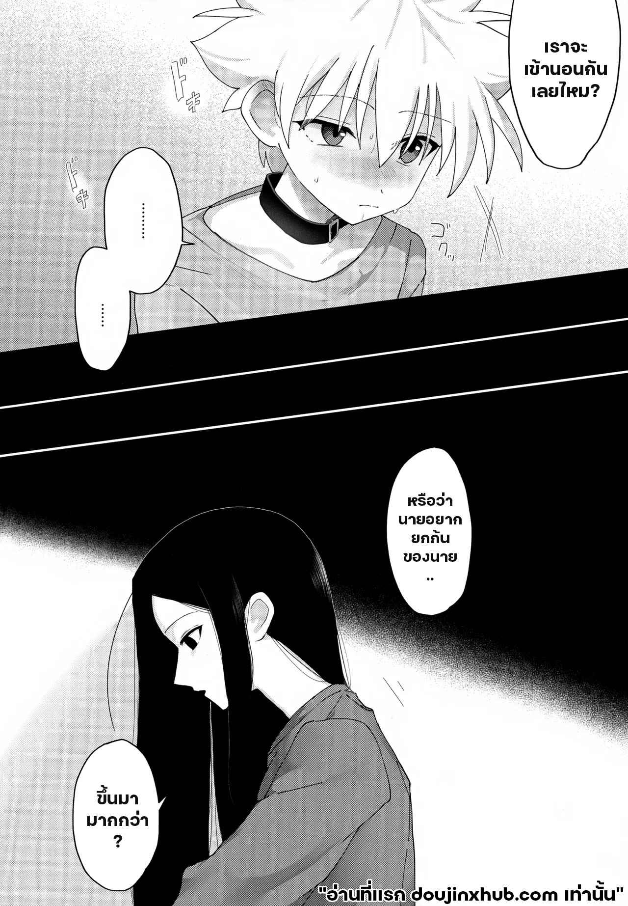 เซอร์วิสจากพี่ชาย